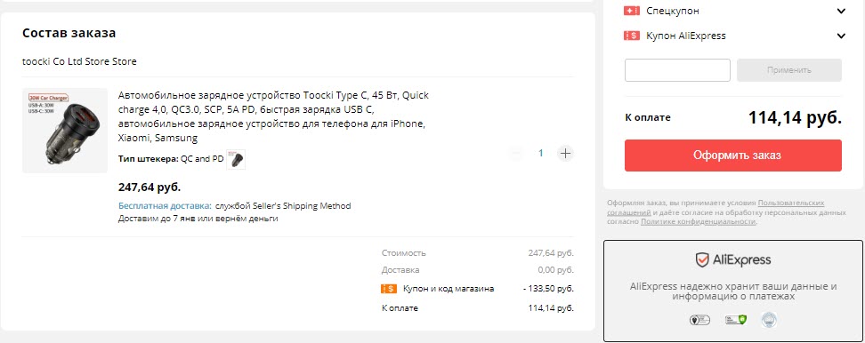Автомобильное зарядное устройство Toocki на распродаже 11.11