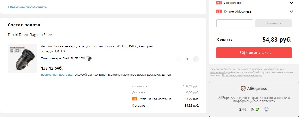 Автомобильное зарядное устройство Toocki