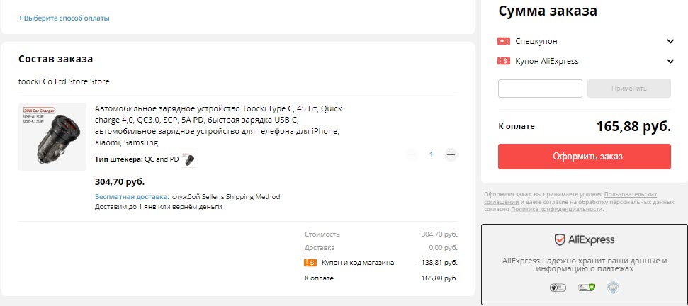 Автомобильное зарядное устройство Toocki с поддержкой быстрой зарядки