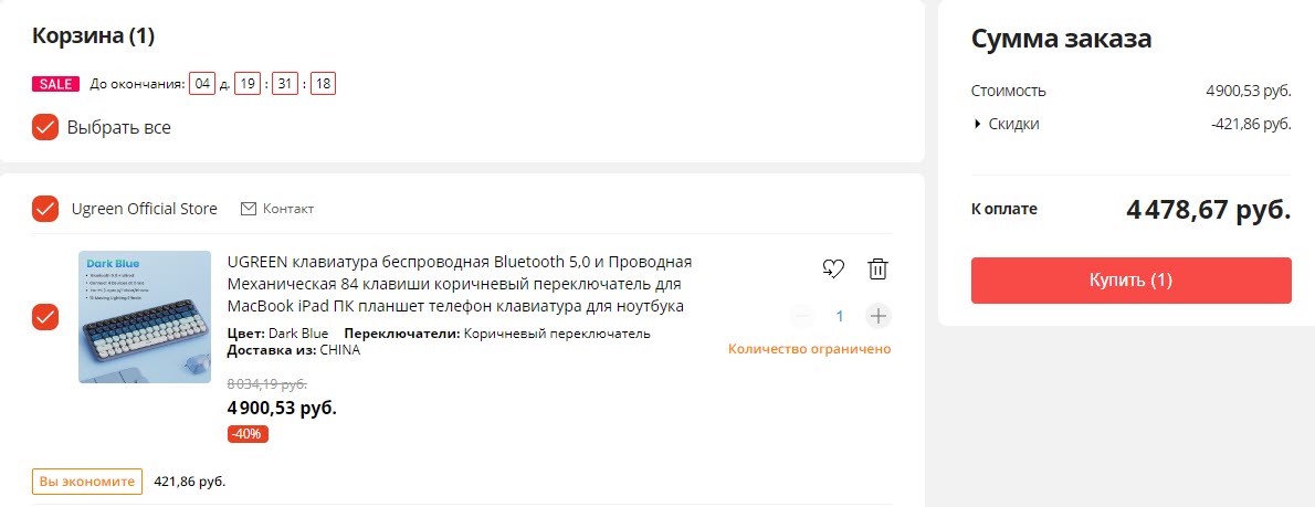 Беспроводная клавиатура Ugreen