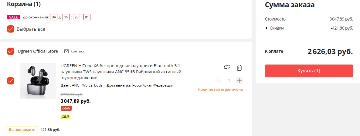 Беспроводные наушники Ugreen HiTune X6