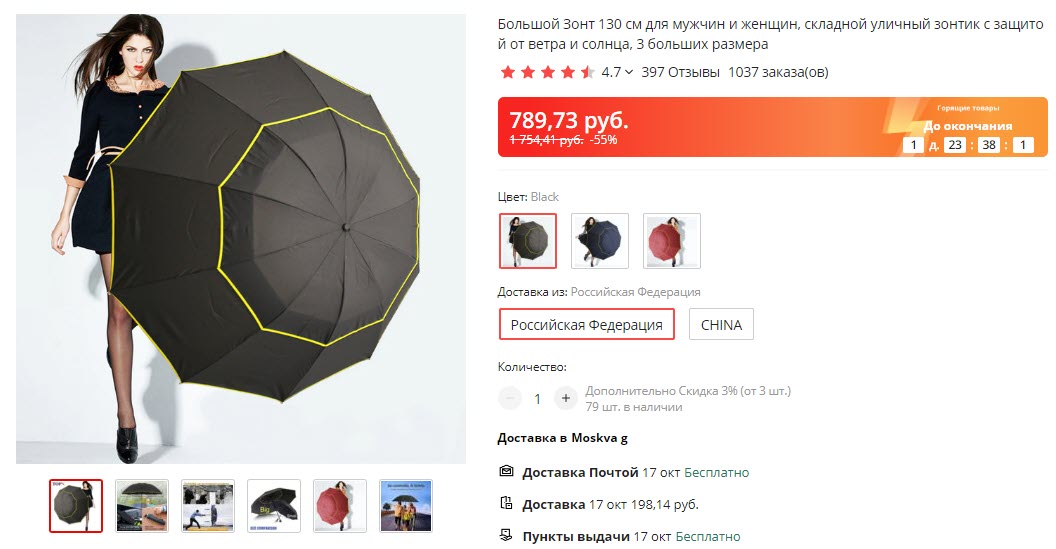 Большой зонт 130 см для мужчин и женщин TOPX