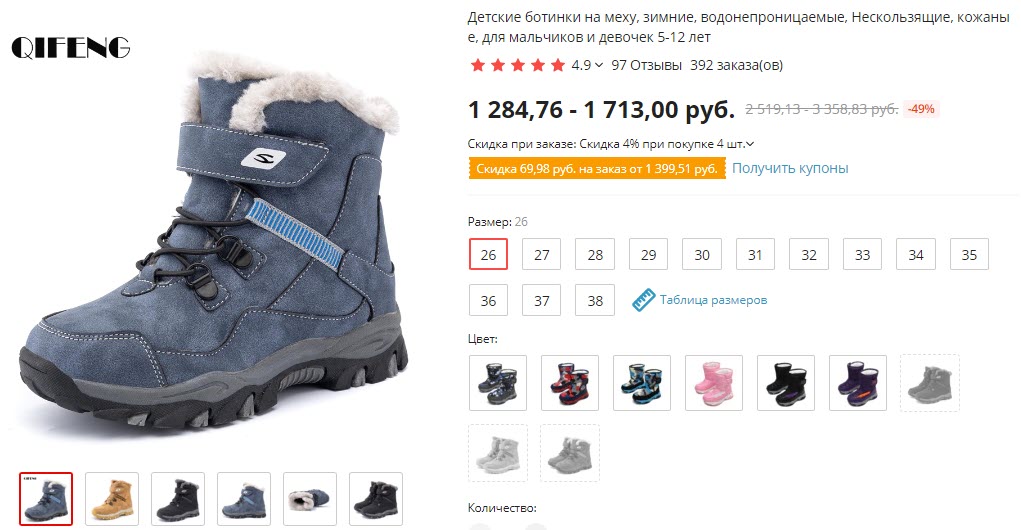 Детские утеплённые ботинки QIFENG