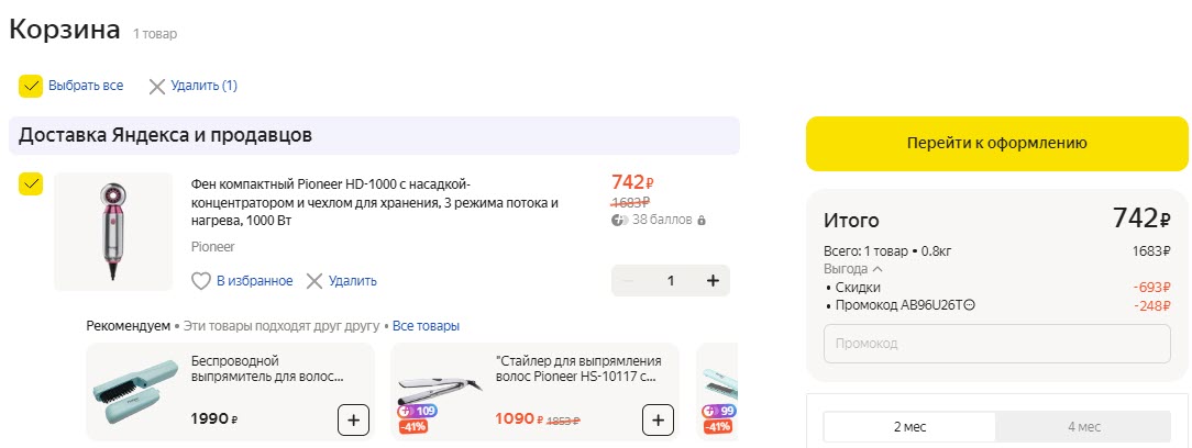 Фен Pioneer HD-1000