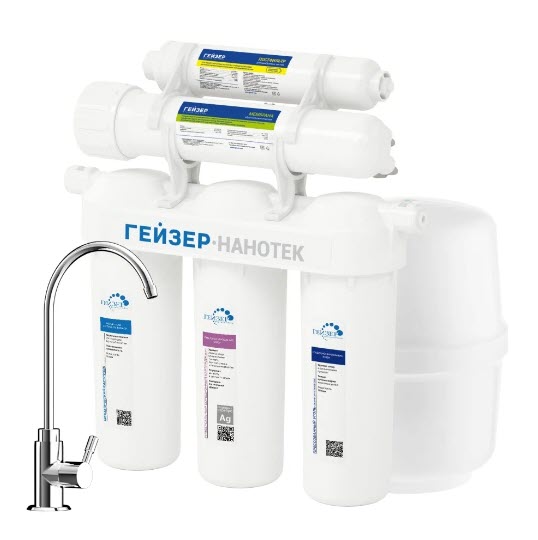 Фильтр под мойкой Гейзер Нанотек + комплект картриджей Гейзер №1 для фильтра Нанотек 01