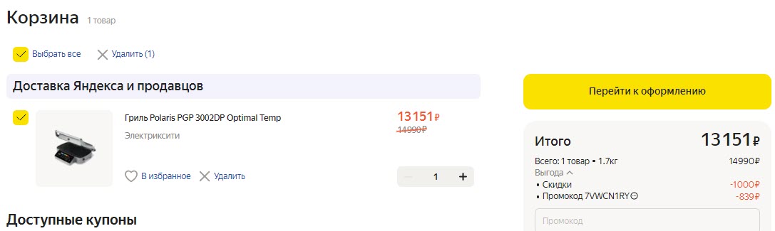 Гриль Polaris PGP 3002DP Optimal Temp