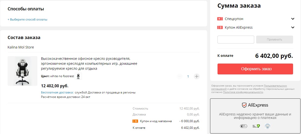 Компьютерное кресло EMPEROR CAMP 925