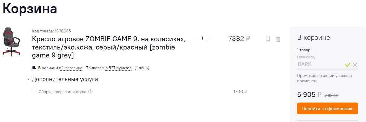 Кресло игровое ZOMBIE GAME 9