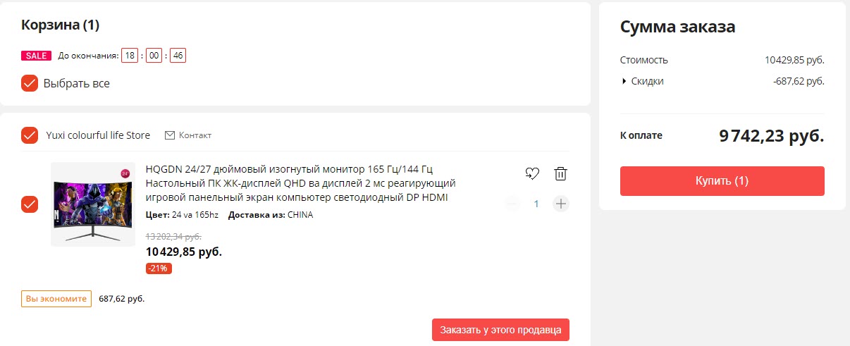 Монитор HQGDN 24" FHD 165hz