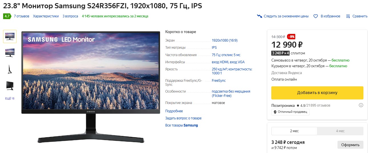 Монитор Samsung S24R356FZI