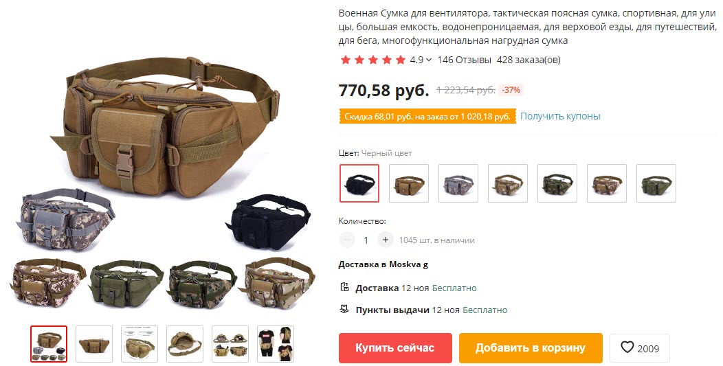 Мужская тактическая поясная сумка SoarOwl