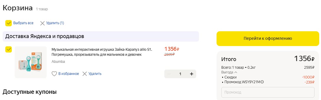 Музыкальная интерактивная игрушка Зайка-Карапуз alilo S1