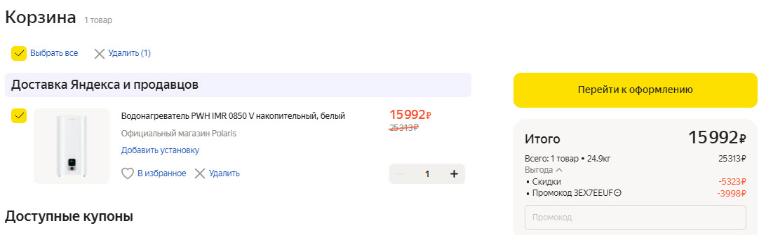 Накопительный электрический водонагреватель Polaris IMR 0850 V, белый