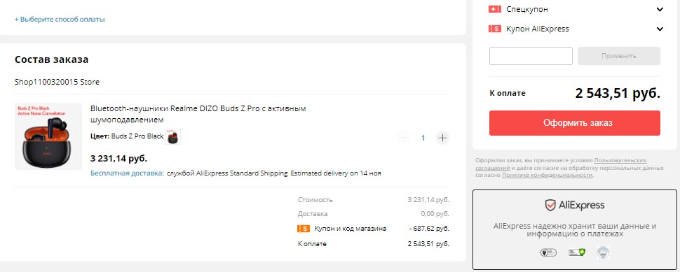 Наушники Realme DIZO Buds Z Pro с активным шумоподавлением