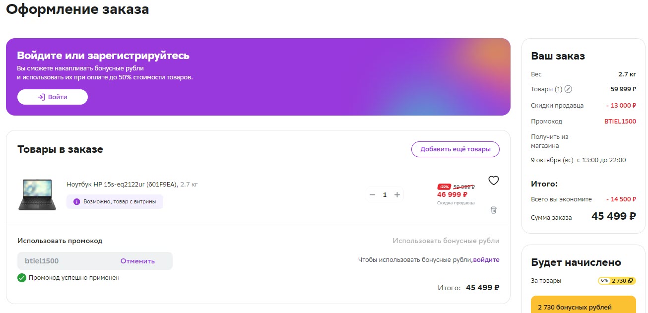 Ноутбук HP 15s-eq2122ur, 601F9EA