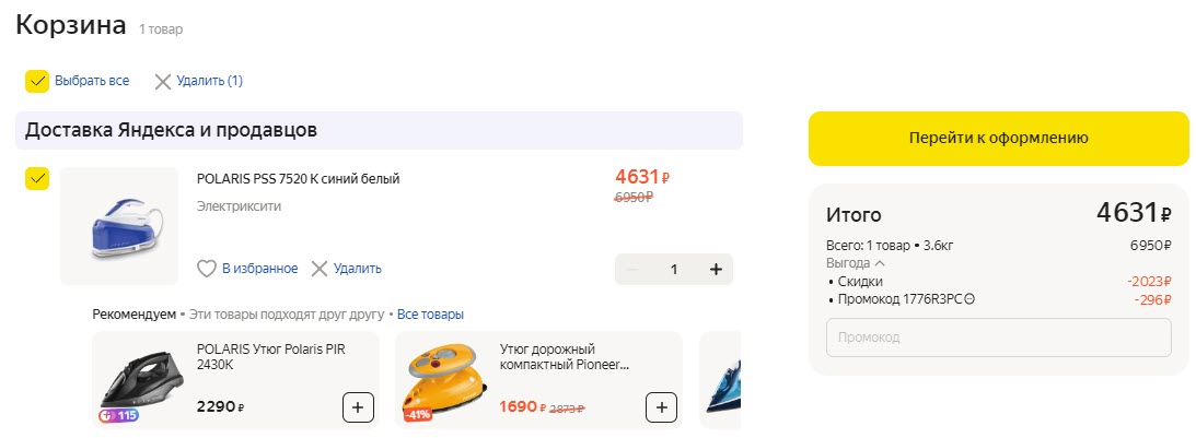 Парогенератор Polaris PSS 7520K