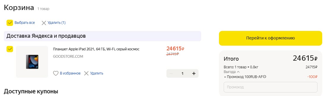 Планшет Apple iPad 2021, 64 ГБ, Wi-Fi, серый космос