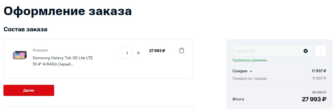 Планшет Samsung Galaxy Tab S6 Lite LTE 10.4" 4/64Gb Серый