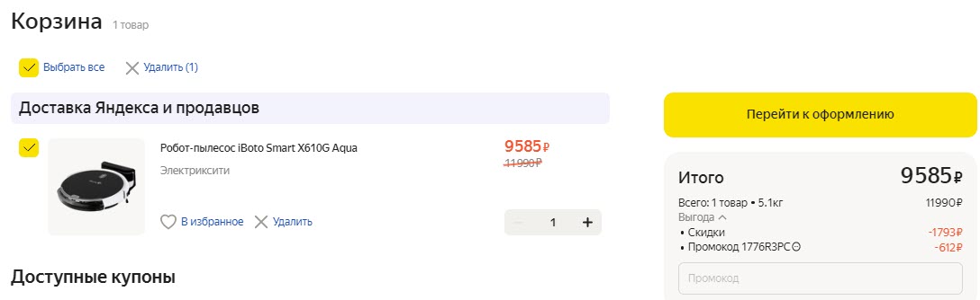 Робот-пылесос iBoto Smart X610G Aqua, серый