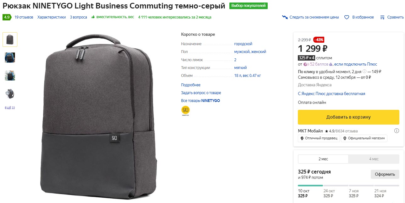 Рюкзак NINETYGO Light Business Commuting темно-серый