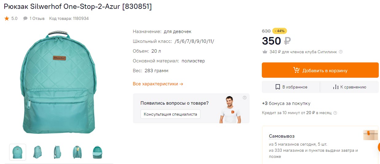 Рюкзак Silwerhof One-Stop-2-Azur