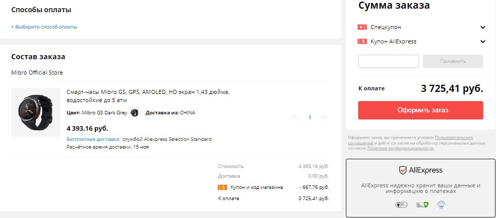 Смарт-часы Mibro GS