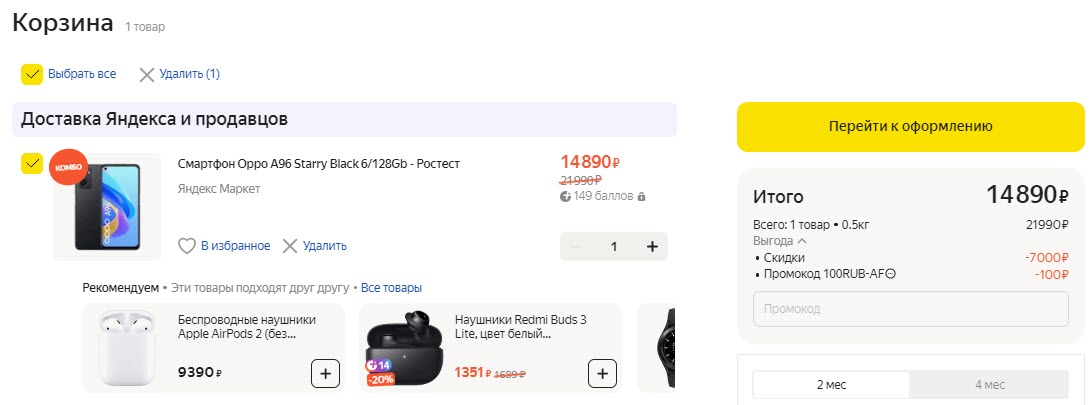 Смартфон OPPO A96 4G