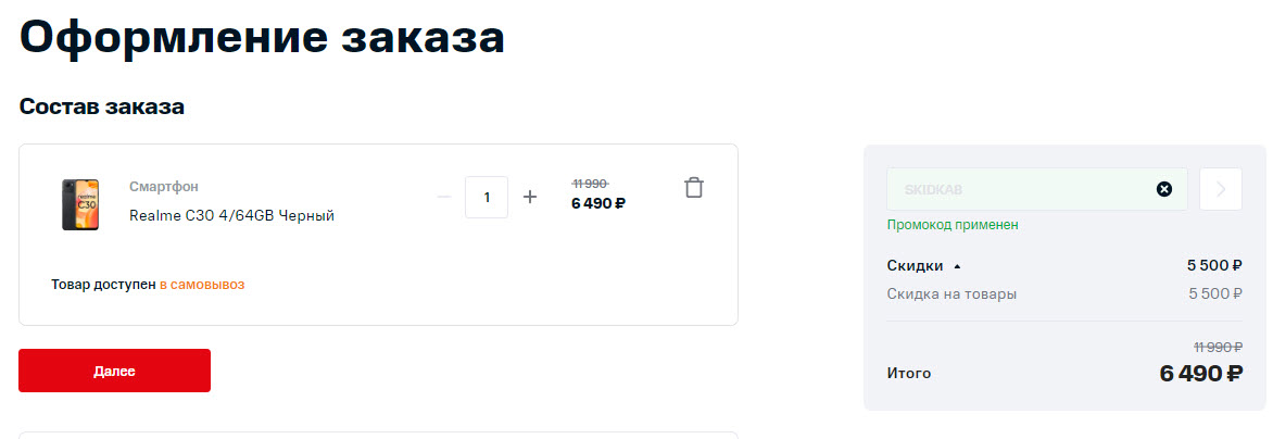 Смартфон Realme C30 4/64Gb