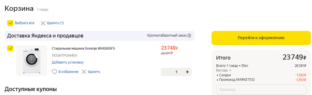 Стиральная машина Gorenje WHE60SFS