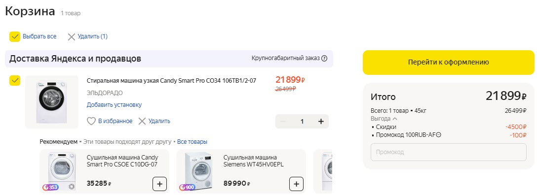 Стиральная машина узкая Candy Smart Pro CO34 106TB1/2-07