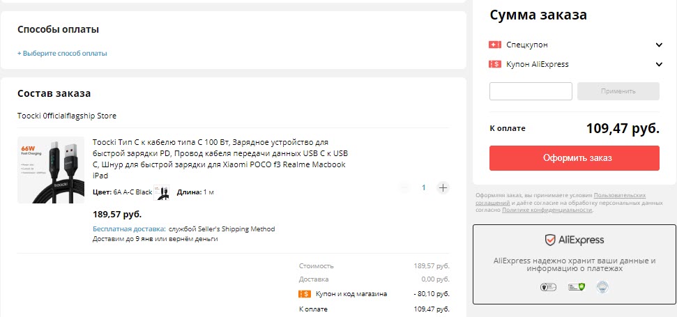Type-C кабель для быстрой зарядки Toocki с дисплеем