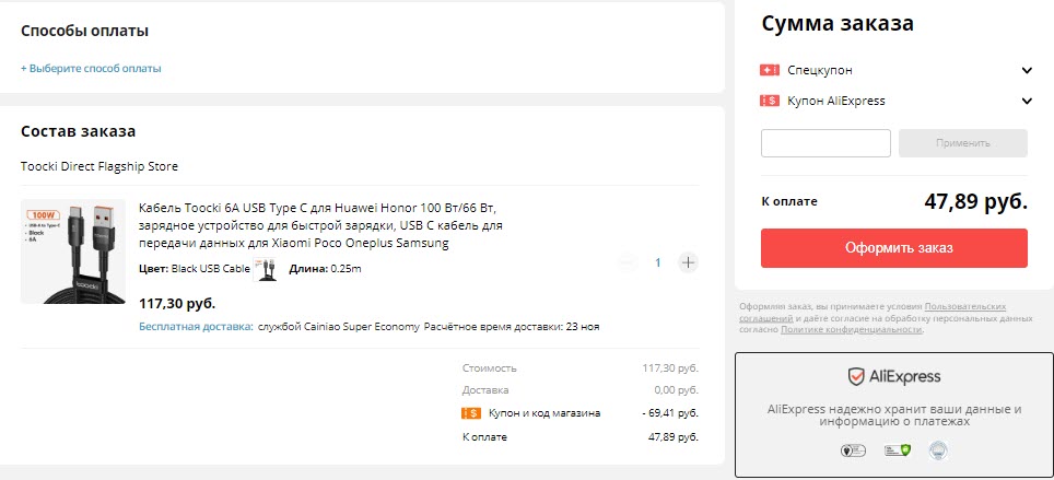 Type-C кабель Toocki