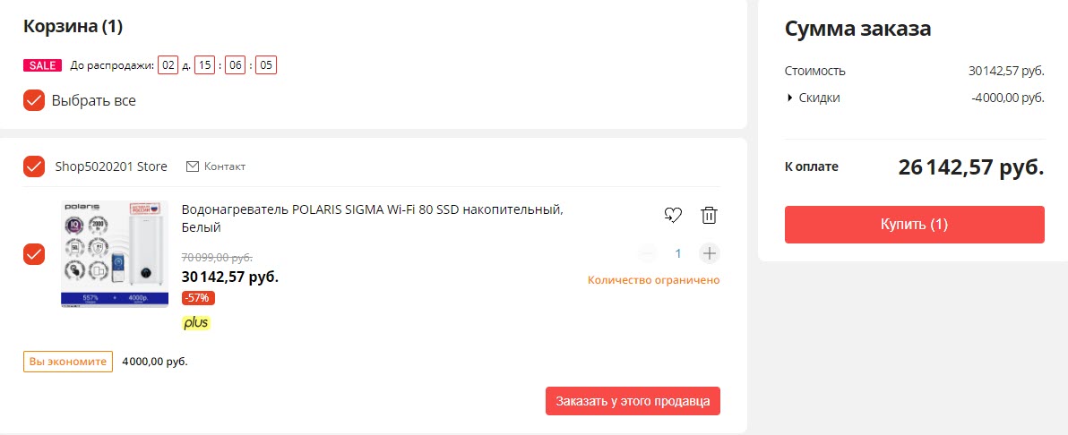 Умные водонагреватели для вашего умного дома по лучшим ценам в МТС и на AliExpress Tmall