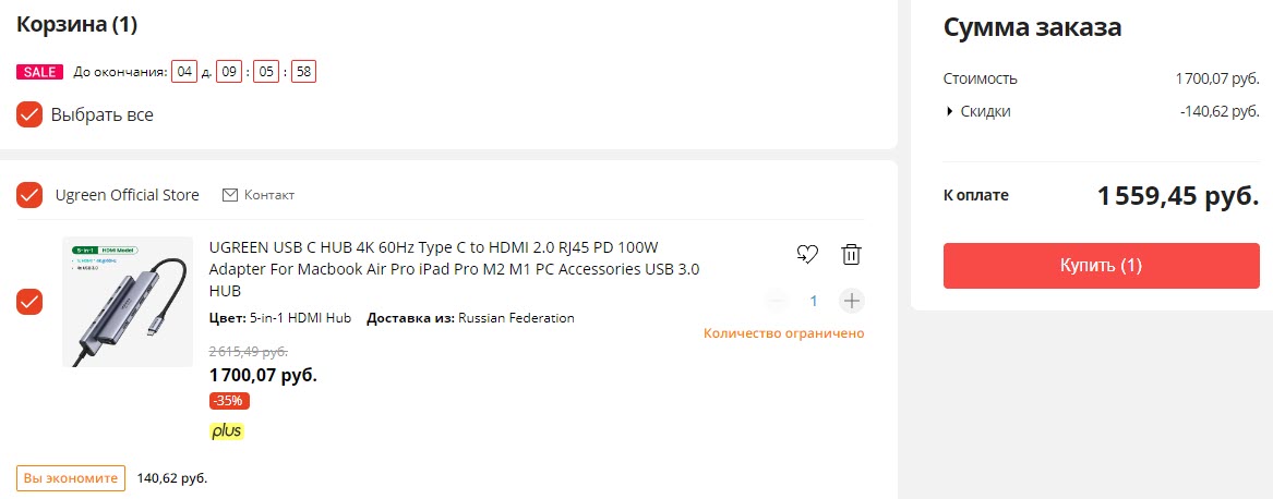 USB-хаб 5 в 1 HDMI UGREEN