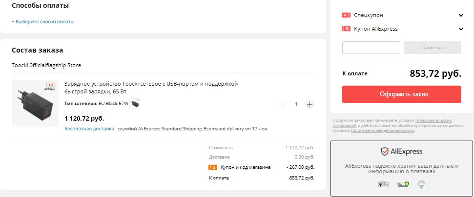 Зарядное устройство Toocki