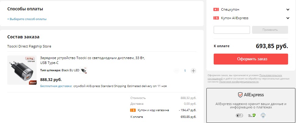Зарядное устройство Toocki со светодиодным дисплеем