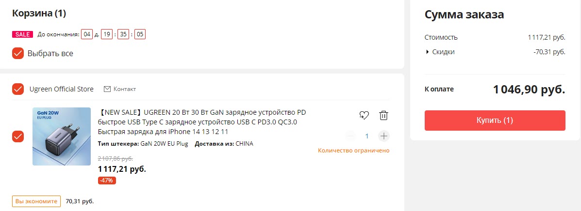 Зарядное устройство Ugreen Gan 20W