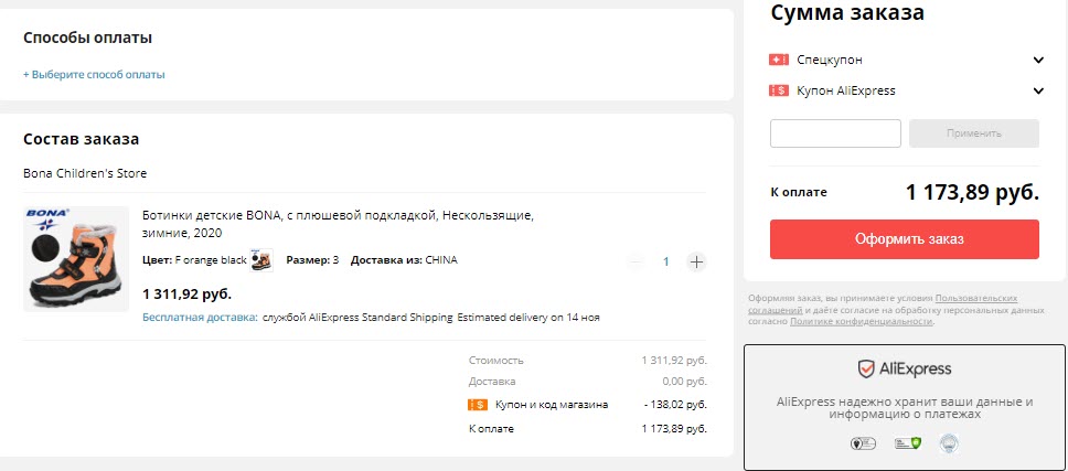 Зимние детские ботинки BONA 69489