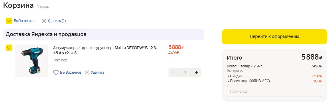 Аккумуляторная безударная дрель-шуруповерт Makita DF333DWYE