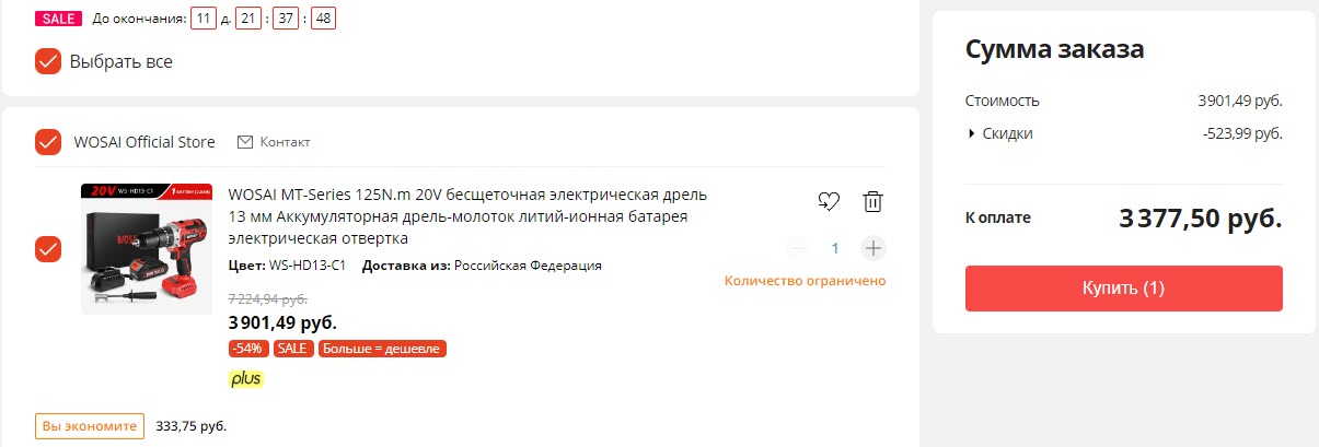 Аккумуляторная дрель-шуруповёрт WOSAI MT-Series