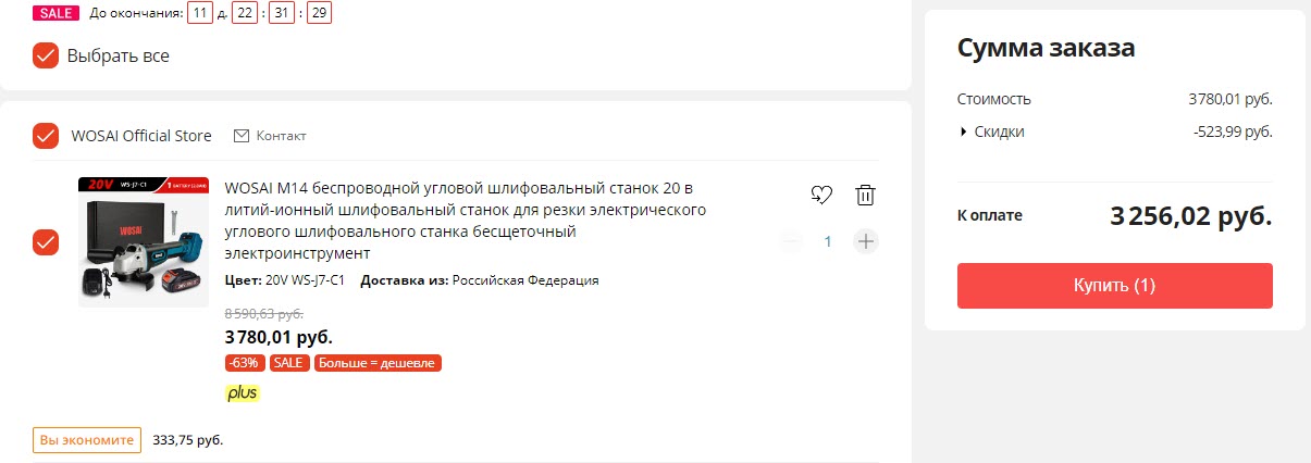 Аккумуляторная УШМ WOSAI M14