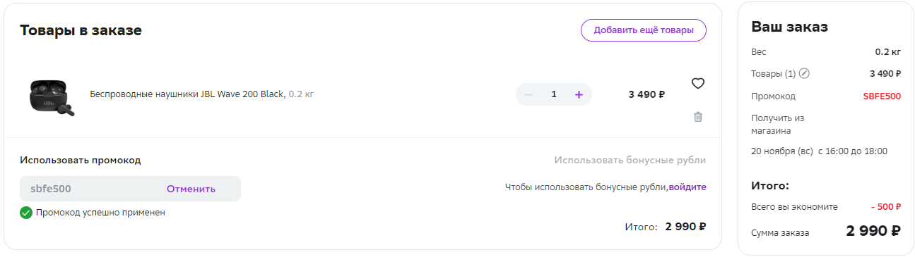 Беспроводные наушники JBL Wave 200 Black