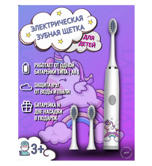 Детская электрическая зубная щетка DuPont с 3 насадками