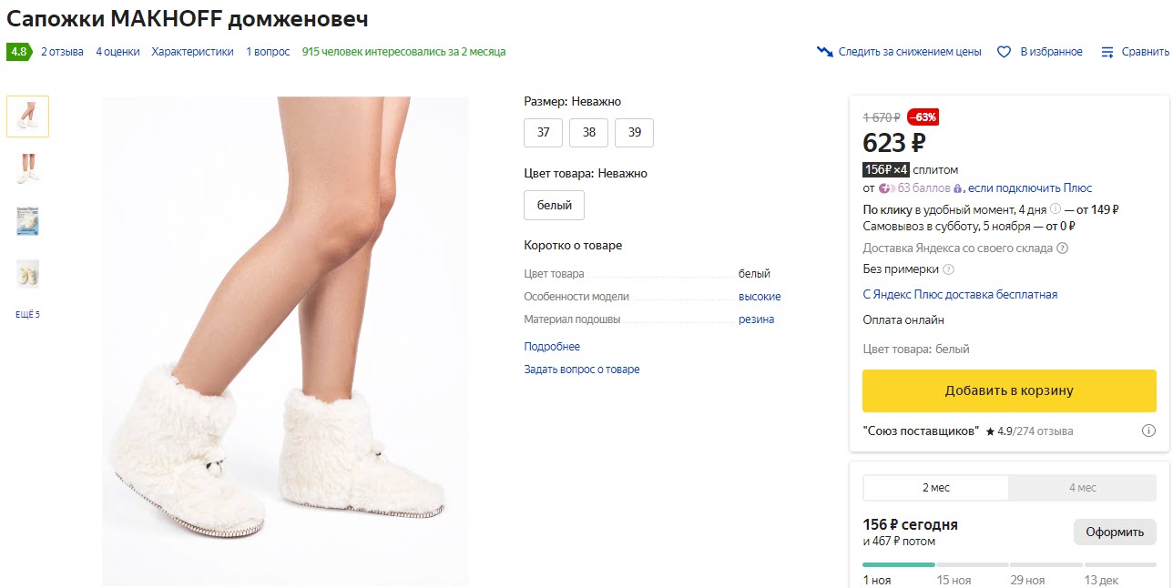 Домашние угги-сапожки MAKHOFF