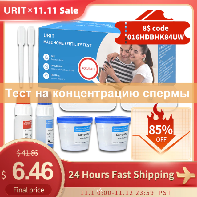 Домашний мужской тест на фертильность URIT