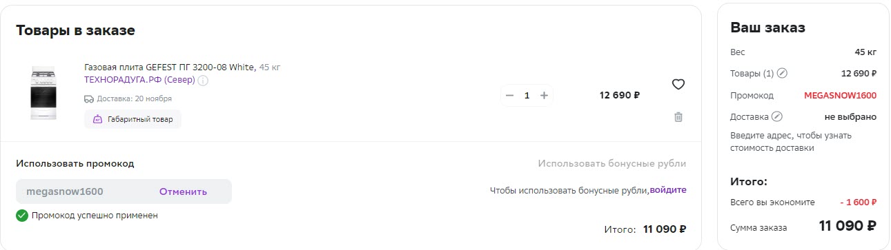 Газовая плита GEFEST ПГ 3200-08, белая