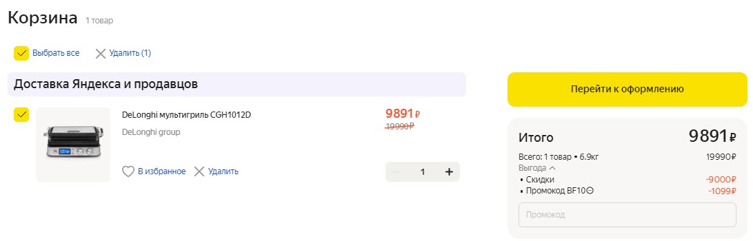 Гриль De'Longhi MultiGrill CGH 1012D, серебристый/черный