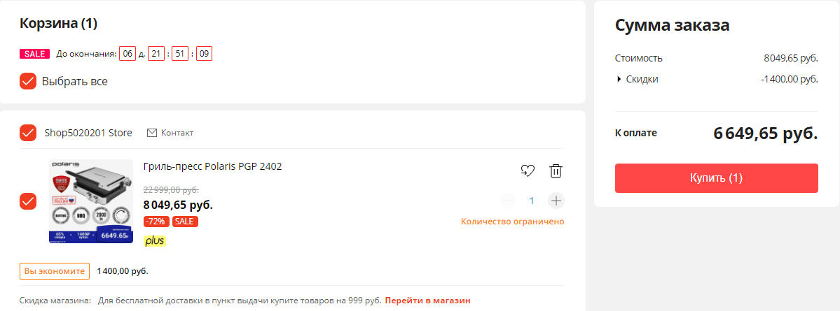 Гриль-пресс Polaris PGP 2402