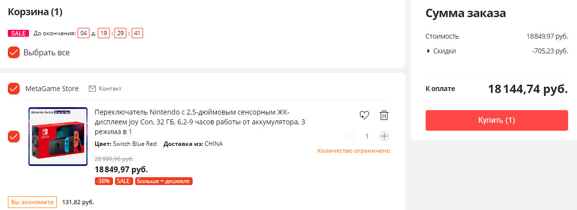 Игровая приставка Nintendo Switch