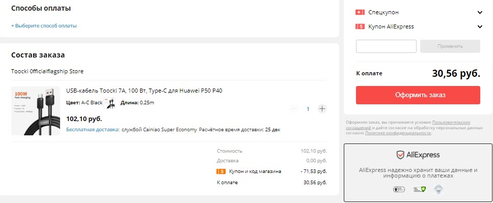 Кабель для быстрой зарядки от Toocki